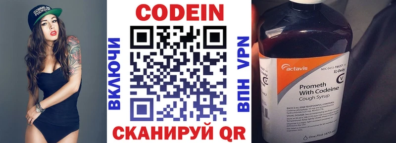 Кодеиновый сироп Lean напиток Lean (лин)  Купить закладки  Тюмень 