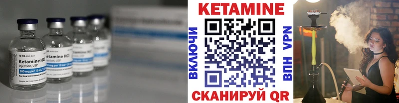 КЕТАМИН VHQ  Купить  Тюмень 