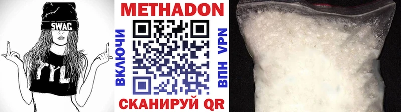 Метадон methadone  Купить где  Тюмень